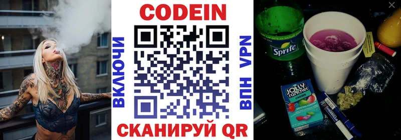 Codein напиток Lean (лин) наркошоп ОМГ ОМГ ССЫЛКА Спас-Деменск
