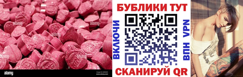 ЭКСТАЗИ 99% маркетплейс Telegram mega ссылка Спас-Деменск наркота