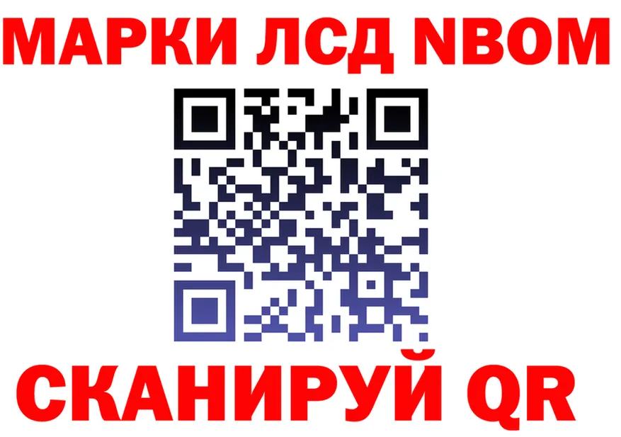 Марки N-bome 1500мкг маркетплейс маркетплейс omg Спас-Деменск